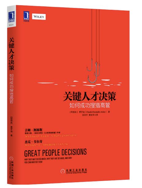 出版物 HR转型突破中心参译院35本译著作合辑，持续更新中