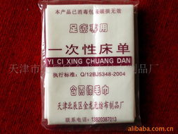 天津市北辰区金龙无纺布制品厂 床单、被单产品列表及行业出版物