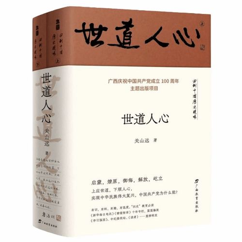 2021年全国老年人推荐优秀出版物揭晓，广西出版传媒集团三本好书入选